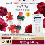 Fresh馥蕾诗经典护唇膏套装4.3g*2 滋养护唇护肤品 生日38女神节礼物