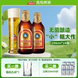 青岛啤酒（TsingTao）金质小棕金经典啤酒原麦汁浓度11°P便携出游整箱装 296mL 24瓶