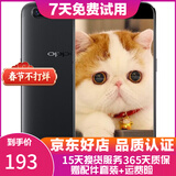 OPPO R11 二手手机 工作机 备用机 可打游戏 智能安卓 拍照手机 黑色 4G+64G 全网通 9成新