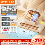 苏泊尔除螨仪床宝双杯尘螨分离家用床上紫外线杀菌除螨超声波去螨大吸力吸尘神器TT10L