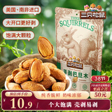 三只松鼠手剥巴旦木 每日坚果干果炒货休闲零食扁核桃120g/袋