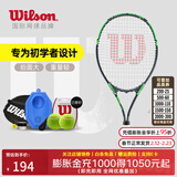 威尔胜（Wilson）男女初学者大拍面轻量单人带线自练神器大学生网球拍训练器套装 京仓直发【星际绿】*送初学套装