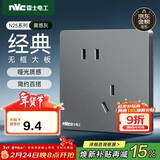 NVC雷士电工 开关插座 10a斜五孔插座 86型暗装插座面板 N25雾感灰