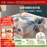 水星家纺毛毯冬季加厚加绒拉舍尔毯子双层铺床盖毯可机洗约6.4斤180×230cm