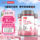 诺特兰德维C+E+烟酰胺+雨生红球藻+葡萄籽片【30片/瓶*3瓶】甜橙味维生素