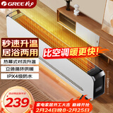 格力（GREE）电热取暖器家用电暖器速热电暖气片IPX4级防水取暖气浴室干衣暖风机NJF-X6020h