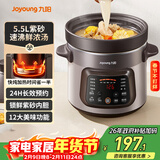 九阳（Joyoung）快炖电炖锅 电砂锅电炖盅 紫砂锅 燕窝炖盅煮粥锅直炖大容量多功能锅可预约保温GD630