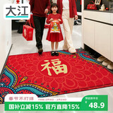 大江入户地垫门口地垫出入平安门垫入户门垫防滑进户门红地毯50x80cm