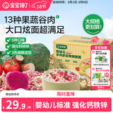 宝宝馋了婴幼儿蝴蝶面500g宝宝面条辅食儿童面无添加盐营养辅食1岁