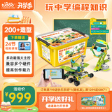 途道（tudao）超能编程机器人套装电子电动积木儿童益智玩具男女孩生日新年礼物