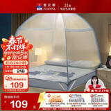 富安娜 家用蚊帐 防摔蒙古包蚊帐 双开门 1.8x2米床 蓝色 【加密网眼】