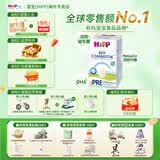 喜宝（HiPP）德国版益生元系列 DHA ARA益生菌有机婴幼儿配方奶粉 原装进口 Pre (0-6个月） 效期至27-5