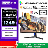 联想（Lenovo）拯救者27英寸 2K曲面 原生180Hz  护眼高色域  音箱  升降旋转 暗区突围电竞游戏显示器 R27qc-30