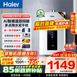 海尔（Haier）燃气热水器天然气 一级节能省薪 水伺服恒温 四段微火控温 夏天不烫 整机保8年 JM6C/JM6MAX 16L 【JM6C整机质保8年】咨询客服享惊喜补贴