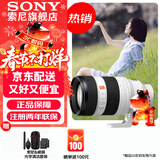 索尼（SONY） 全画幅相机摄像机大三元变焦镜头 【远摄变焦】FE50-150mmF2 GM 大光圈 官方标配