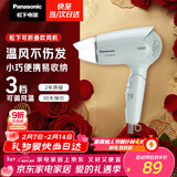 松下（Panasonic）家用吹风机大功率速干迷你护发电吹风不伤发宿舍送女友新年情人节礼物年会奖品淡蓝色EH-WND2G