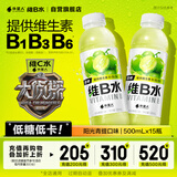外星人【大侦探同款】维B水低糖饮料 阳光青提口味 500mL*15瓶 整箱装