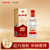 剑南春经典版水晶剑 52度 100ml 单瓶装 浓香型白酒 年货送礼