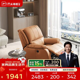 芝华仕（CHEERS）头等舱智能单人沙发客厅小户型电动功能懒人椅芝华士明星椅K621橙