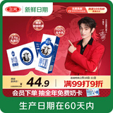 三元【新鲜日期】极致全脂纯牛奶整箱250ml*16盒3.6g乳蛋白 年货礼盒