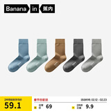 蕉内银皮301S袜子男士新疆精梳棉10A抗菌防臭商务休闲透气秋冬中筒5双