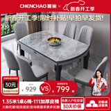 晨巢 岩板餐桌 实木餐桌椅组合现代简约可伸缩折叠吃饭桌子餐厅家具 黑灰框架亮光意大利灰-111皮椅款 1.35米一桌六椅-12MM岩板厚度