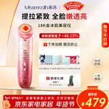 MESMOOTH慕苏美容仪脸部眼部按摩仪提拉紧致家用清洁导出导入仪光子嫩肤【新年礼物送女友】 星钻红C1Pro