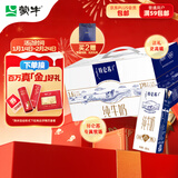 蒙牛特仑苏纯牛奶250ml*12盒 年货礼盒 送礼整箱牛奶