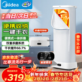 美的（Midea）【巴氏+高温除菌】干衣机烘干机家用烘衣服烘干衣柜小型旅行便携折叠除菌除螨烘干机HBGD10M1