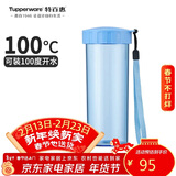 特百惠（Tupperware）莹彩430ml塑料杯男女士学生运动水杯子大容量情人节礼物 水晶蓝