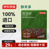京东京造鲜来多奇亚籽150g（5g*30条） 进口原料免洗代餐膳食纤维酸奶碗