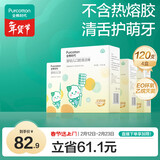 全棉时代婴儿牙刷口腔清洁棒纱布新生宝宝棉棒洗舌苔无胶贴合工艺30支4盒