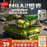 森宝积木M4A2主战坦克军事拼装坦克玩具模型男孩儿童生日新年礼物 207218