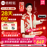 倍轻松（breo）【孙颖莎同款】seeX2pro曜石黑眼部按摩仪护眼仪眼睛按摩热敷缓解疲劳送父母男女朋友情人节礼物