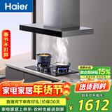 海尔（Haier）抽油烟机 顶吸欧式21.5m3/min大吸力 挥手智控自清洁 油烟机灶具套装T11+Q2BE3(天)【套装商品】