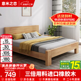 意米之恋橡胶木床实木床 主卧双人床 卧室家具 品质大板【包安装】1.2m*2m