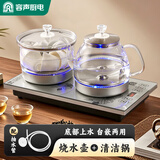 容声全自动上水壶保温一体机桌泡茶电热烧水壶304不锈钢电茶壶盘茶几茶台煮茶器抽水烧水器茶具套装 0.8L 底部上水清洁款