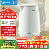 美的（Midea）电热水壶 2L大容量 1800W大功率速沸双层防烫 304食品级不锈钢无缝内胆烧水壶电水壶年货 SH20M119