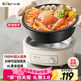 小熊（Bear）电火锅 火锅专用锅电锅家用3-4个人 不粘分体式可拆洗多功能涮肉电煮锅火锅锅 F40P3 4L防烫把手