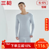 三枪（THREEGUN）秋衣秋裤男女套装加厚100%纯棉保暖内衣抗静电情侣秋冬季打底衣 冰岛灰（男 圆领） 3XL （仅男款）