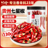 川珍七星椒130g罐装 干辣椒特辣小米椒贵州满天星朝天椒川菜香辛调料
