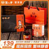 蟹八爷蟹黄酱*2罐+秃黄油*1罐 蟹黄酱礼盒装秃黄油中秋送礼源头直发包邮