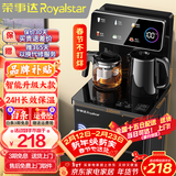 荣事达（Royalstar）茶吧机家用高端客厅用立式智能制冷制热烧水一体直饮饮水机 爆款推荐【大屏遥控数显-加高机身】 制热型