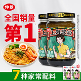 仲景 上海葱油拌面酱230gx2瓶 云南小香葱配料干净荞麦面条馄饨调味酱
