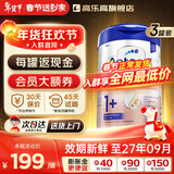 爱他美德国白金版德爱白金爱他美德版经典版婴幼儿新生儿奶粉价保30天 德白1+段3罐【咨询领大额券】12-24个月