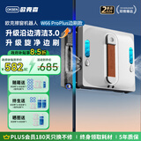 欧克森（OUKESEN）【开工大吉】全自动双向喷水擦窗机器人家用遥控电动高空高层清洁擦洗玻璃神器擦窗户机器人 W66proplus【增强四喷水旋净边刷】