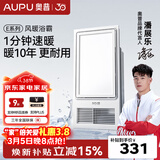 奥普（AUPU）浴霸集成吊顶风暖浴室多功能LED照明换气吹风卫生间E171国民家居 【经典风暖】E171