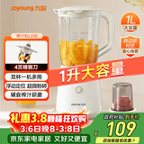 九阳（Joyoung）榨汁料理机一机多用强劲动力 多功能易清洗家用1升搅拌机 打米糊果汁机婴儿辅食机L10-L235