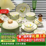 康陌（KANGMO）碗具套装家用新款小清新乔迁礼物陶瓷碗盘餐具整套铃兰兔30头