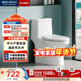 恒洁（HEGII） 马桶家用节水防臭虹吸式大冲力全管道施釉坐便器包安装 【小户型优选】一级水效516 305/300mm
